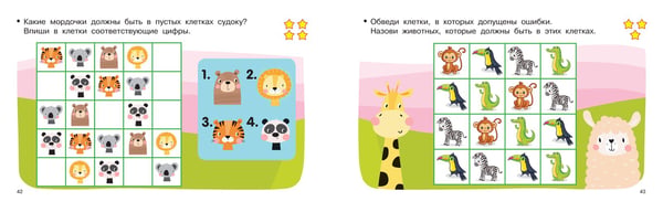 Дополнительное изображение книги «100 судоку с цифрами, буквами и картинками»