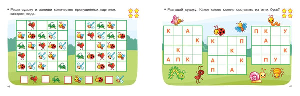 Дополнительное изображение книги «100 судоку с цифрами, буквами и картинками»