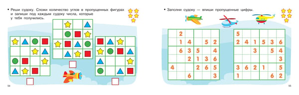 Дополнительное изображение книги «100 судоку с цифрами, буквами и картинками»