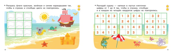 Дополнительное изображение книги «100 судоку с цифрами, буквами и картинками»