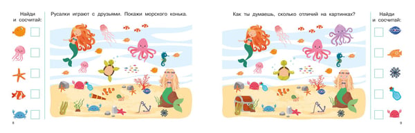 Дополнительное изображение книги «100 заданий: найди и покажи. Картинки с отличиями»