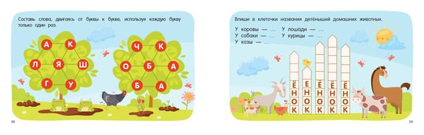 Дополнительное изображение книги «100 игр со словами: кроссворды и ребусы»