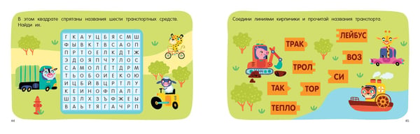 Дополнительное изображение книги «100 игр со словами: кроссворды и ребусы»
