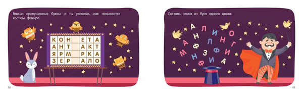 Дополнительное изображение книги «100 игр со словами: кроссворды и ребусы»