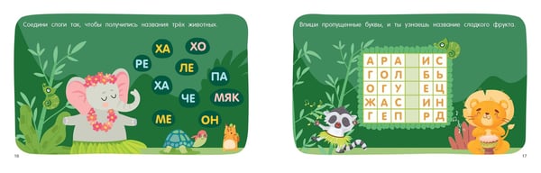 Дополнительное изображение книги «100 игр со словами: кроссворды и ребусы»