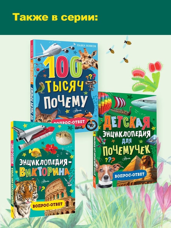 Дополнительное изображение книги «А правда, что...»