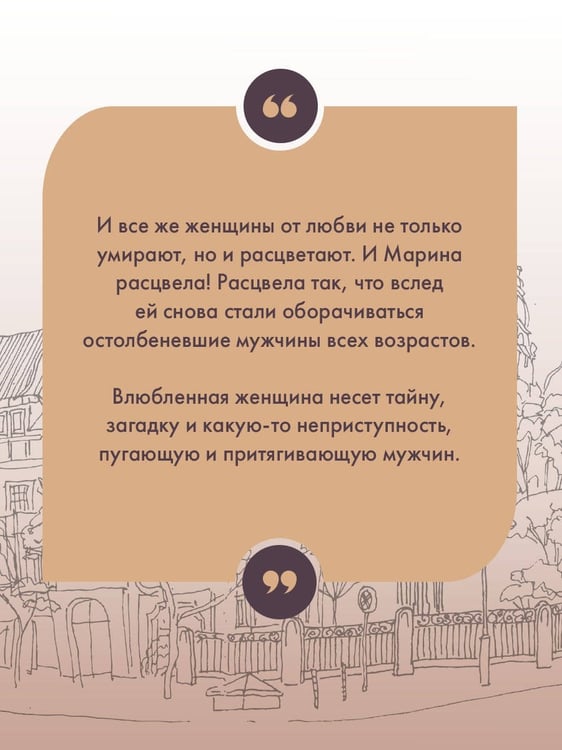 Дополнительное изображение книги «Женщина-отгадка»