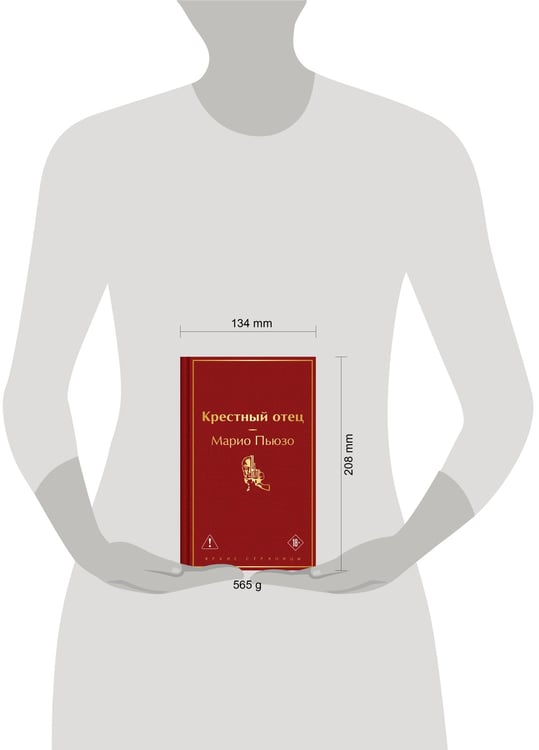 Дополнительное изображение книги «Крестный отец»