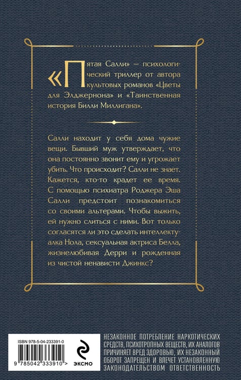 Дополнительное изображение книги «Пятая Салли»