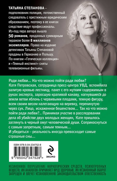 Дополнительное изображение книги «Black & Red»