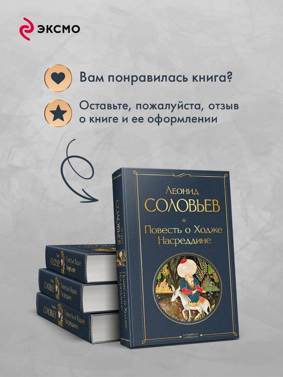 Дополнительное изображение книги «Три Толстяка. Зависть»