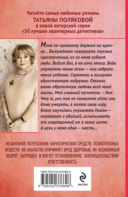 Дополнительное изображение книги «Та, что правит балом»
