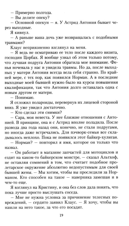 Дополнительное изображение книги «Плейлист: роман»