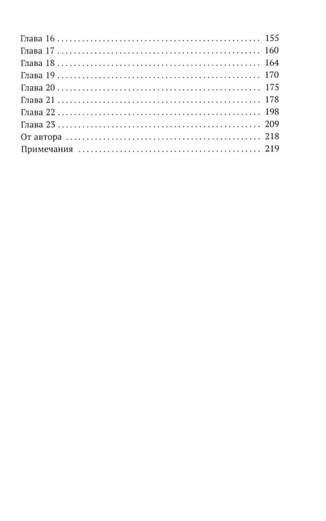 Дополнительное изображение книги «Главный соперник»