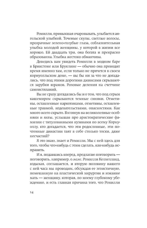 Дополнительное изображение книги «Призраки воды»