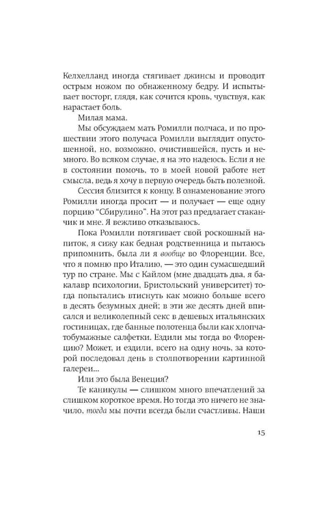 Дополнительное изображение книги «Призраки воды»