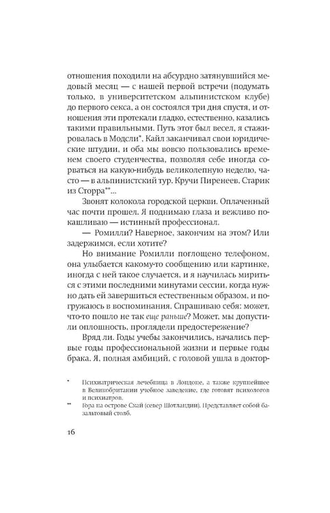 Дополнительное изображение книги «Призраки воды»