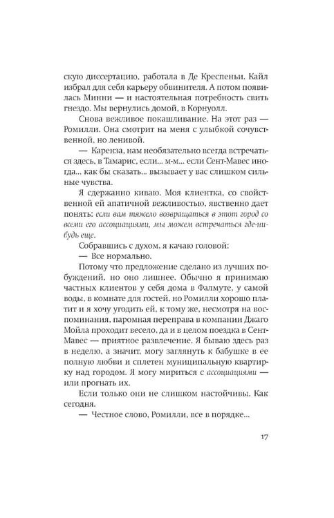 Дополнительное изображение книги «Призраки воды»