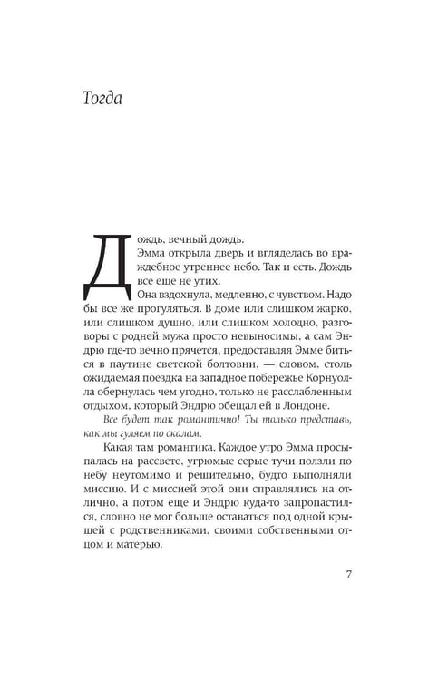 Дополнительное изображение книги «Призраки воды»