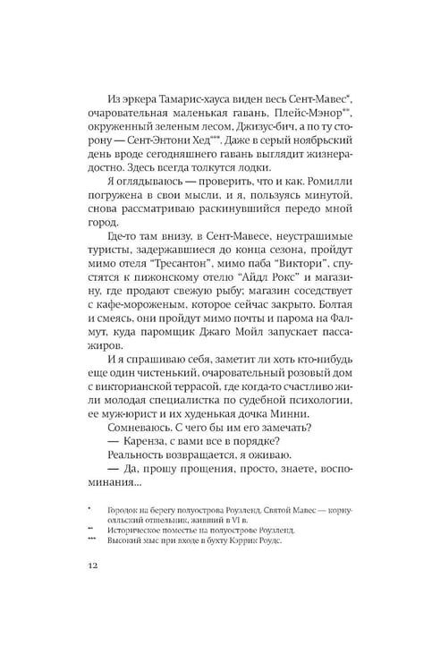 Дополнительное изображение книги «Призраки воды»