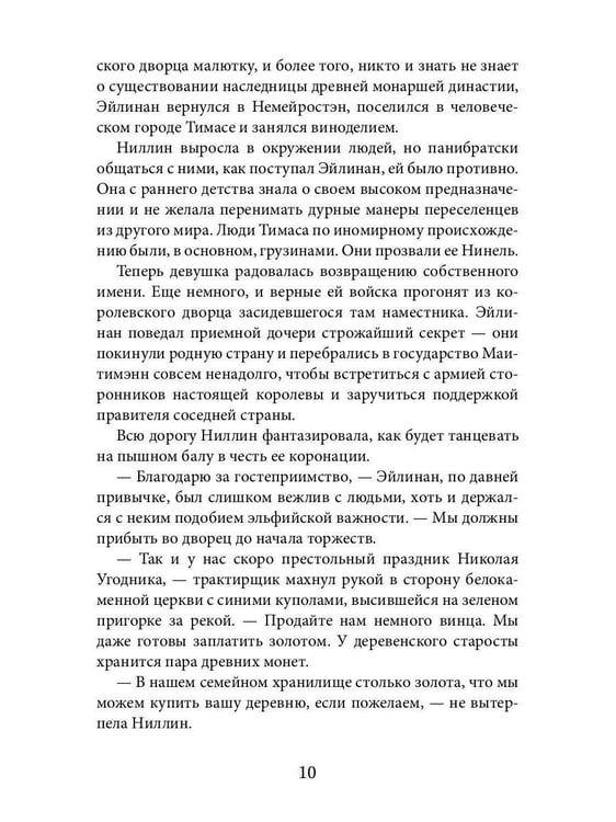 Дополнительное изображение книги «Воин Сумрачных гор (с автографом)»