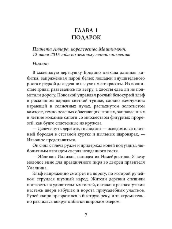 Дополнительное изображение книги «Воин Сумрачных гор (с автографом)»