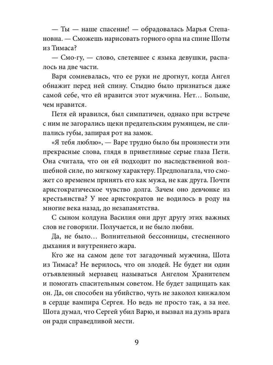 Дополнительное изображение книги «Рыцарь Орлиной долины (с автографом)»