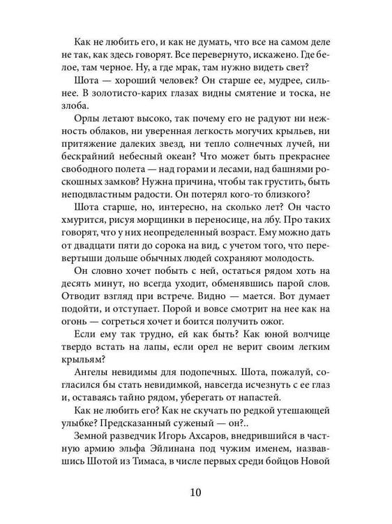 Дополнительное изображение книги «Рыцарь Орлиной долины (с автографом)»