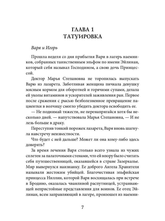 Дополнительное изображение книги «Рыцарь Орлиной долины (с автографом)»