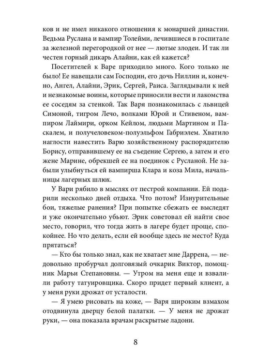 Дополнительное изображение книги «Рыцарь Орлиной долины (с автографом)»