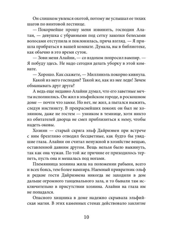 Дополнительное изображение книги «Принцесса Туманного леса (с автографом)»
