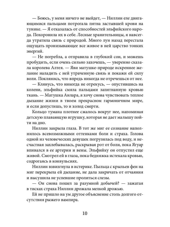 Дополнительное изображение книги «Ведьма Волчьего озера (с автографом)»