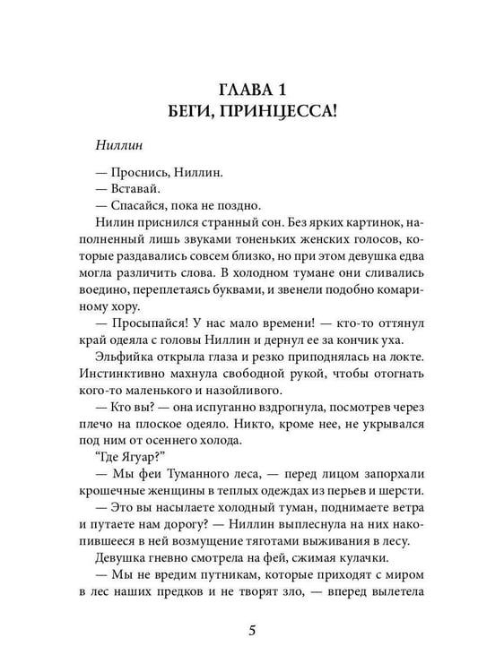 Дополнительное изображение книги «Ведьма Волчьего озера (с автографом)»