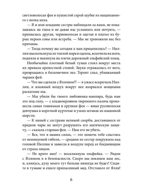 Дополнительное изображение книги «Ведьма Волчьего озера (с автографом)»