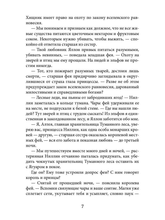 Дополнительное изображение книги «Ведьма Волчьего озера (с автографом)»