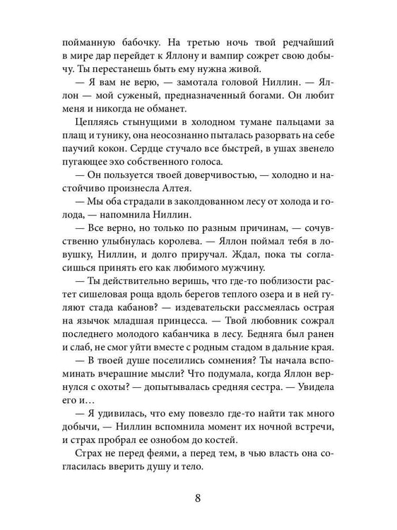 Дополнительное изображение книги «Ведьма Волчьего озера (с автографом)»