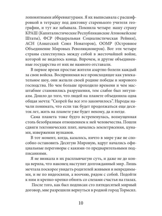 Дополнительное изображение книги «Воскресшая (с автографом)»