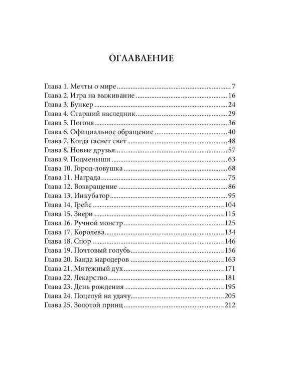 Дополнительное изображение книги «Воскресшая (с автографом)»