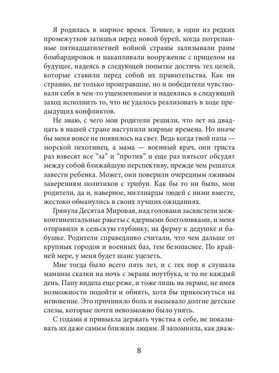 Дополнительное изображение книги «Воскресшая (с автографом)»