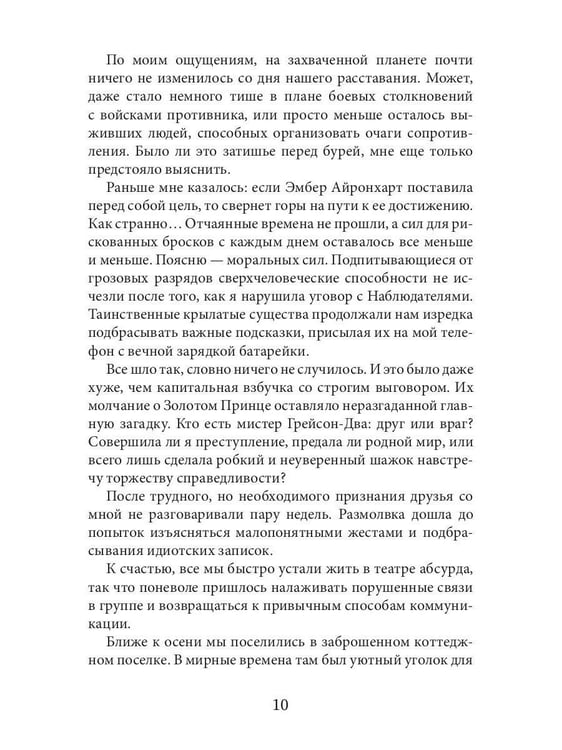 Дополнительное изображение книги «Избранный (с автографом)»