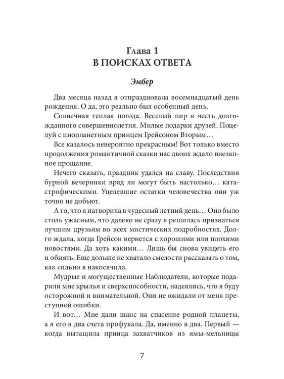 Дополнительное изображение книги «Избранный (с автографом)»