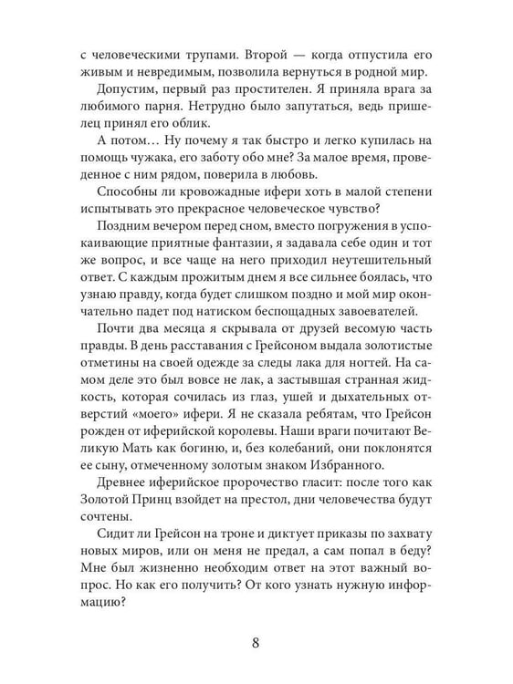 Дополнительное изображение книги «Избранный (с автографом)»