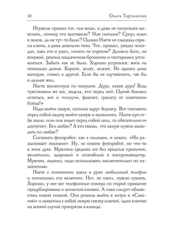 Дополнительное изображение книги «Не плачь…(с автографом)»