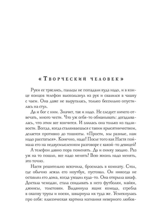 Дополнительное изображение книги «Не плачь…(с автографом)»