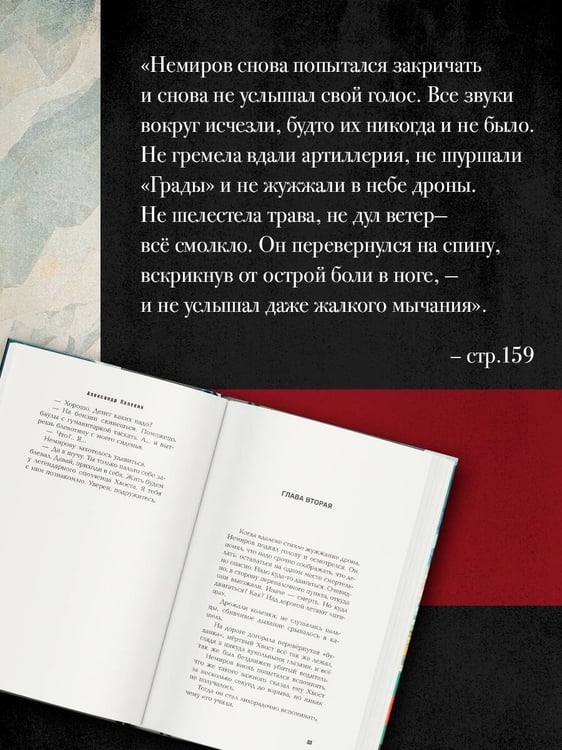 Дополнительное изображение книги «Никто не умрёт»