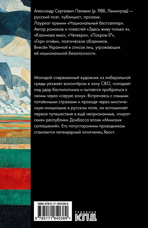 Дополнительное изображение книги «Никто не умрёт»