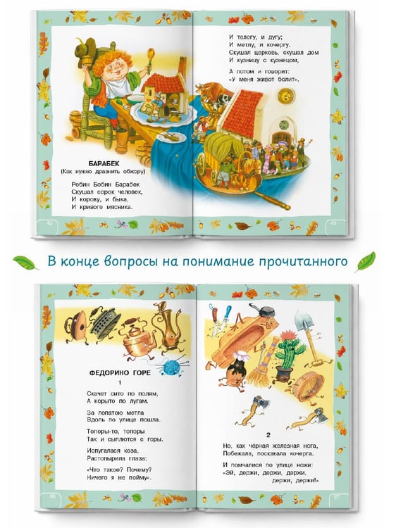 Дополнительное изображение книги «Сказки и стихи для самых маленьких»