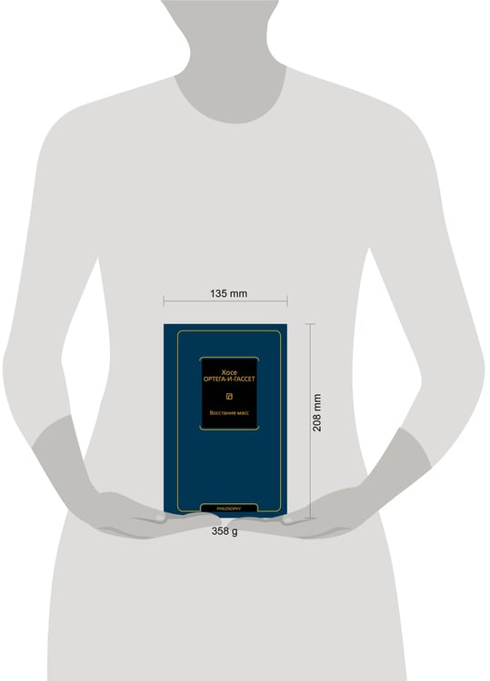 Дополнительное изображение книги «Восстание масс»