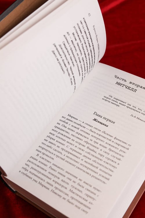 Дополнительное изображение книги «Невеста была в черном. Черный занавес»
