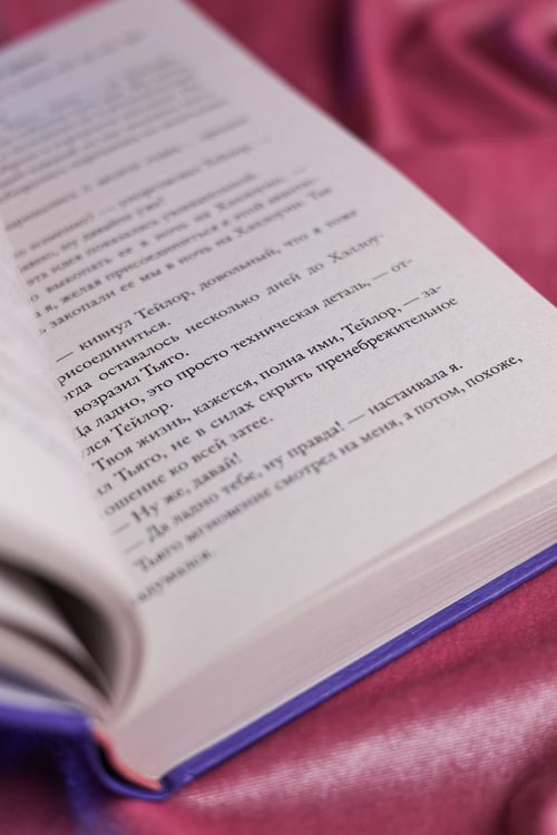 Дополнительное изображение книги «Скажи мне по секрету»